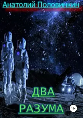 Вебтуны. Полное руководство по созданию, оформлению и продвижению вашей истории