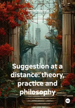 Suggestion at a distance: theory, practice and philosophy