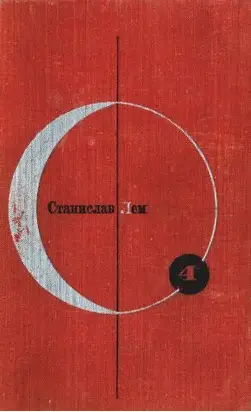 Путешествие двадцать второе