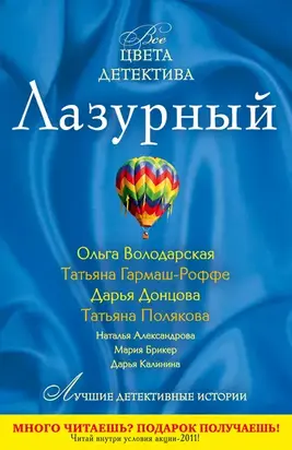 Черная Снегурочка