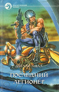 Рука Смерти