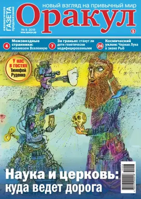 Призрак в поместье