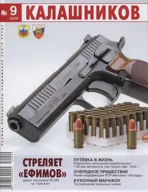 Путёвка в жизнь