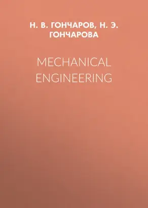 Mechanical Engineering