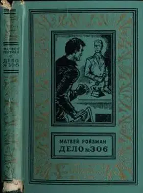 Вор-невидимка