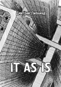 IT AS IS [сборник]