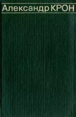 Дом и корабль