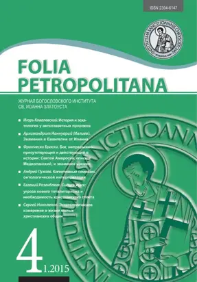 Folia Petropolitana 1/2015