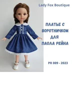 Выкройка платья с воротничком для кукол Paola Reina