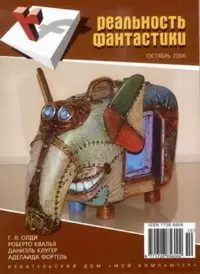 Восторженные потребители