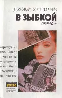 В зыбкой тени