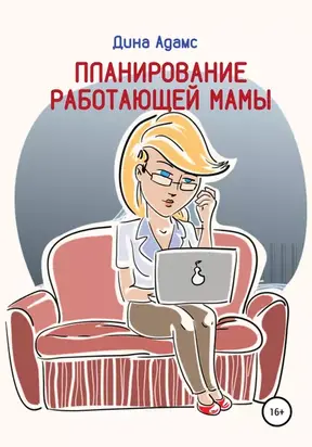 Семья мадам Тюссо