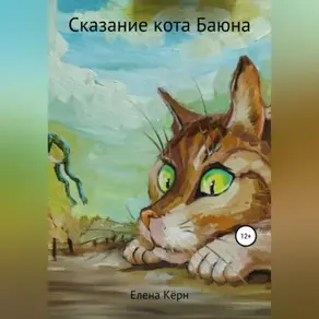 Убить начало