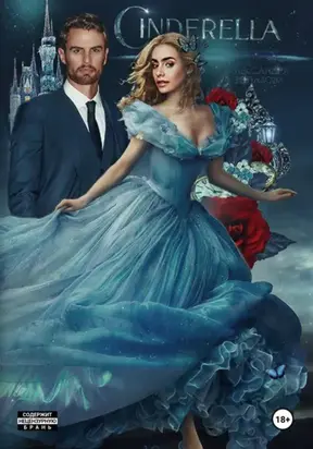 CINDRELLA