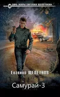 Время зверей [СИ]