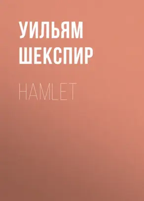 Hamlet