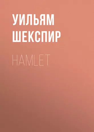 Hamlet
