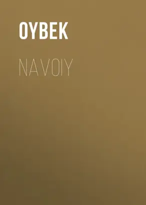 Navoiy