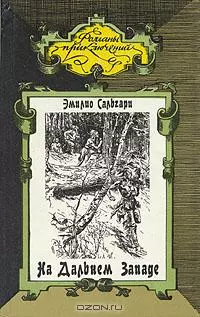 На Дальнем Западе. Ловцы трепанга