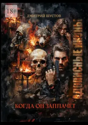 Адописные иконы: Когда он заплачет