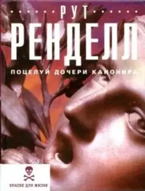 Поцелуй дочери канонира