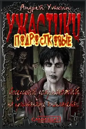 Соседский дом, похожий на пристанище инопланетян [СИ]