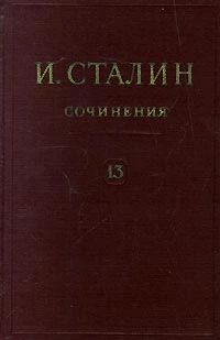 Том 13