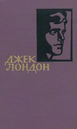 Собрание сочинений в 14 томах. Том 3