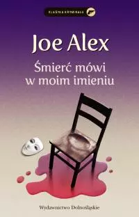 Смерть промолвит вместо меня