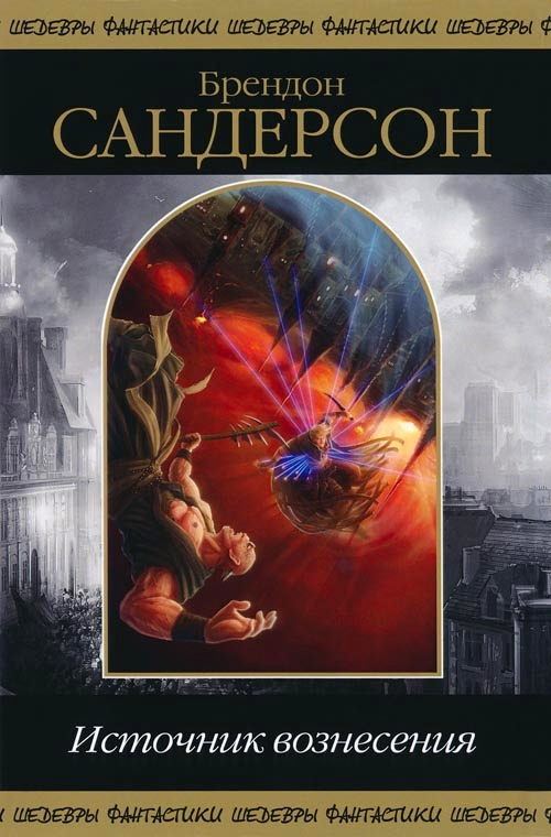 Источник Вознесения