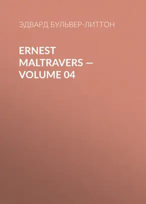 Ernest Maltravers — Volume 04