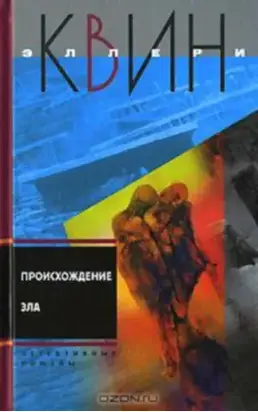 Кот со многими хвостами. Происхождение зла