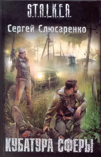 Кубатура сферы