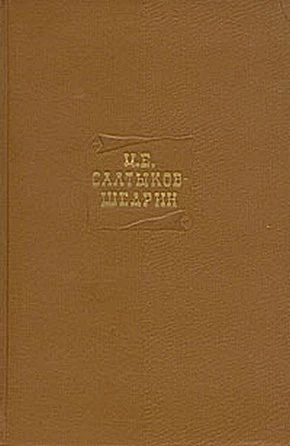 Том четвертый. Сочинения 1857-1865