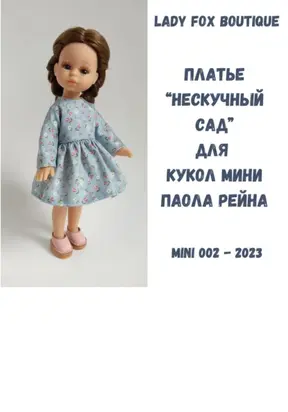Платье «Нескучный сад» для кукол мини Paola Reina
