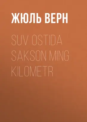 Suv ostida sakson ming kilometr