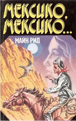 Самотно жилище