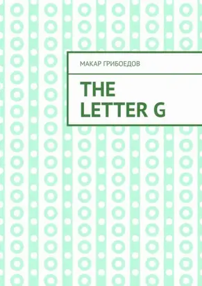 The letter G