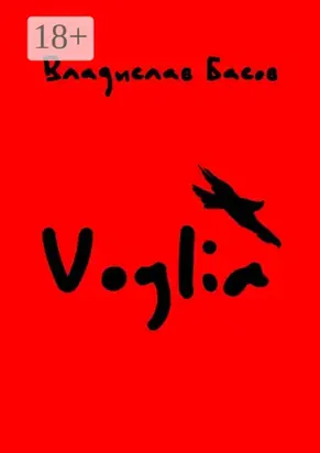 Voglia
