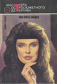 Исчезла любимая