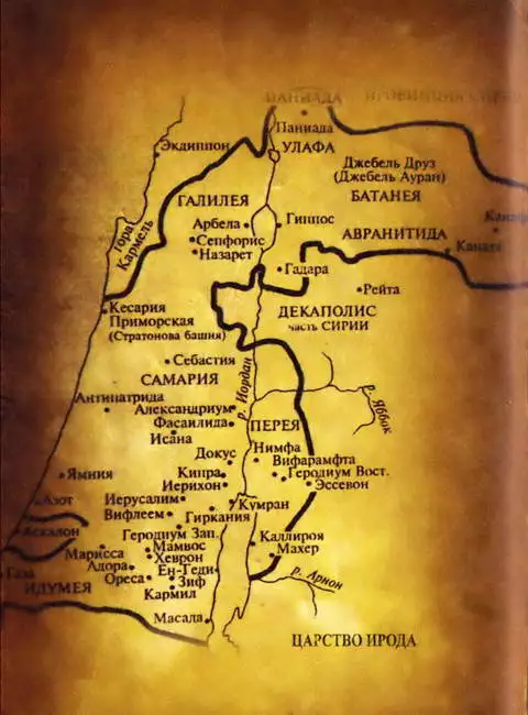 Хроники Герода (Перечитывая Флавия)