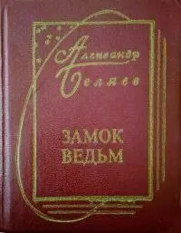 Нетленный мир