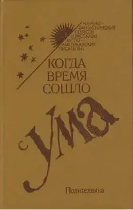 Другая реальность