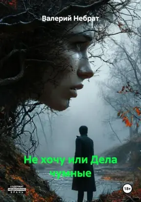 Соринка в глаз попала