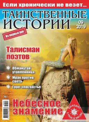 Дело о пропавшем Дождике