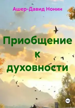 111 благодарностей раввинам и прихожанам общины Среди своих