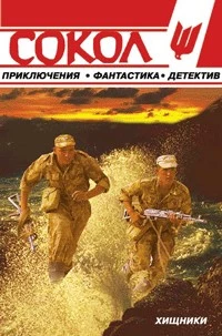 Дьявольская субмарина