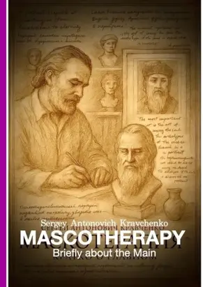 Mascotherapy: Briefly about the Main