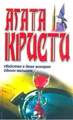 Одним пальцем