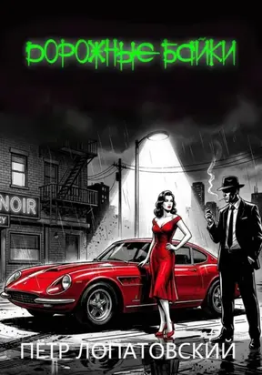 Дорожные байки